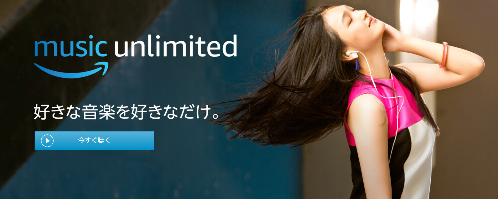 『Amazon Music Unlimited』Amazonの聴き放題を徹底解説!┃料金・楽曲数など - ナルニュー