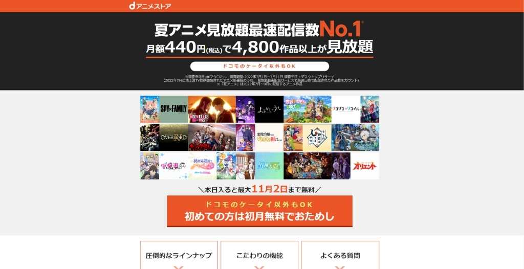 アニメ見るなら おすすめ見放題サービスを徹底比較 ランキング形式で紹介 ナルニュー