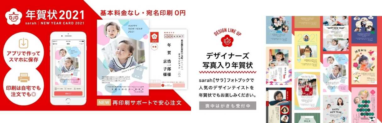 おすすめ年賀状アプリ10選 スマホで年賀状が送れるアプリで手軽にオシャレな年賀状作成しよう Iphone Android ナルニュー